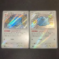 メタモン s 色違い 309/190 2枚セット