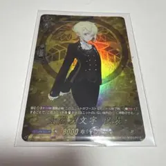 ヴァンガード 刀剣乱舞 TRR 祝装 太閤左文字
