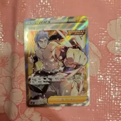 ポケモンカード シバ SR 一撃マスター 079/070