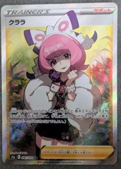 2025年最新】クララsrの人気アイテム - メルカリ