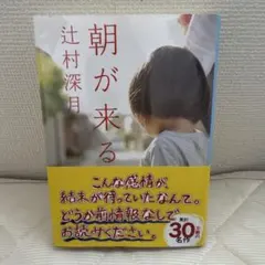 朝が来る