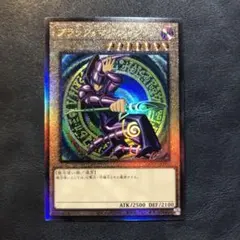 2025年最新】ブラックマジシャン レリーフの人気アイテム - メルカリ