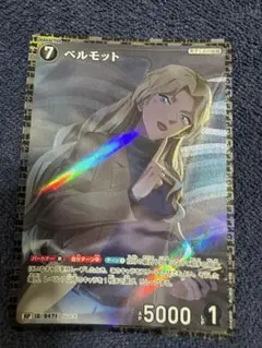 名探偵コナンカード グミ 黒影の襲来　信義の絆 ベルモット　RP ①
