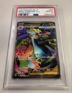 2026年最新】リザードンex sr psa10の人気アイテム - メルカリ