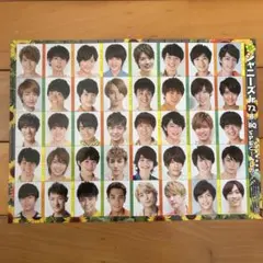 2025年最新】ジャニーズJrデータカードの人気アイテム - メルカリ