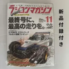 2025年最新】京商 ファントムの人気アイテム - メルカリ
