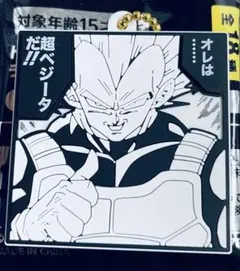 ベジータ(超サイヤ人) ドラゴンボール40周年記念 ラバマスビスケット