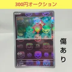 151　マスターボールミラー　30枚セット　オマケ付き 2025年最新】マスターボール ポケモンカード151の人気アイテム - メルカリ