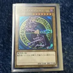 ブラック・マジシャン