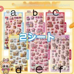 ラブブ♡コラボ/ボンボン ドロップシール/2枚シート