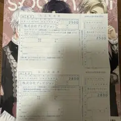spoon.2Di vol.125 応募者全員サービス 払込取扱票2種