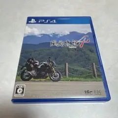風雨来記4