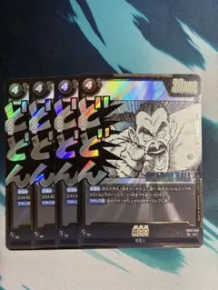 【即購入OK】桃白白　SR　マンガブースター　4枚