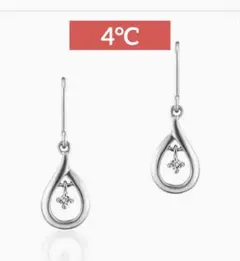 【最終お値下げ！】美品！4°Cピアス★k10ドロップピアス しずく