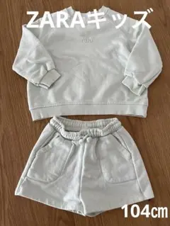 ZARAキッズ　スウェットセットアップ　薄いグリーン　104㎝