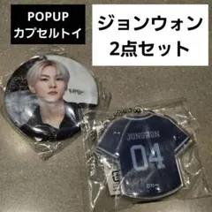 ENHYPEN POPUP ガチャ ジョンウォン