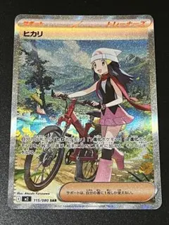 2025年最新】ヒカリ sarの人気アイテム - メルカリ