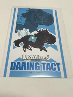UMAbred POPUP 特典ポストカード　デアリングタクト