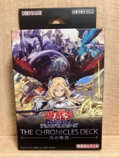 2026年最新】白の物語 遊戯王 未開封の人気アイテム - メルカリ