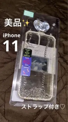 美品✨iPhone11スマホケース♥