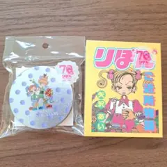 りぼん×スリコ　ご近所物語　缶ステッカー
