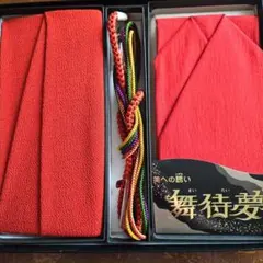 正絹　帯締め　縮緬　帯揚げ　重ね衿　セット　d4　着物　着付け　小紋　訪問着