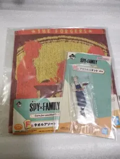 一番くじ　スパイファミリー　アクリルスタンド＆タオル　セット
