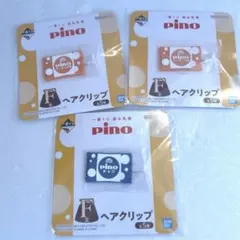 一番くじ ピノ PINO ヘアクリップのサムネイル