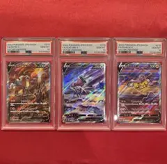 PSA10 エンテイV スイクンV ライコウV SAR Vユニ 3枚セット PSA10 3連番 エンテイV スイクンV ライコウV SAR ポケモンカード