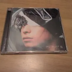 クリープハイプ 尾崎世界観の日 廃盤CD - メルカリ