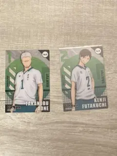 ハイキュークリアカード青根高伸二口堅治