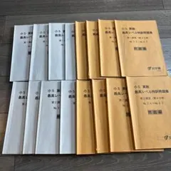 2026年最新】浜学園 小5 最高レベルの人気アイテム - メルカリ