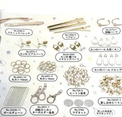 MYmama アクセサリー金具　14種類セット丸カンヒートンパールセット