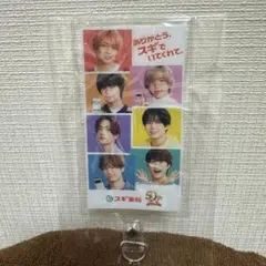 なにわ男子 スギ薬局 50周年記念 アクリルキーホルダー