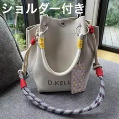 ショルダー付き　新品未使用　D.KELLY ニットパラコードバック　トートバッグのサムネイル