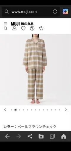 ⑤無印☆MUJI☆ペールブラウンチェック☆パジャマ☆Ｌ☆ラスト1点