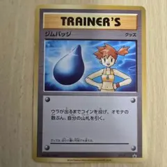 2026年最新】ポケモン ジムバッジの人気アイテム - メルカリ