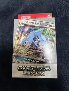 ポケモンカード GXスタートデッキ 鋼メタグロス