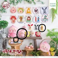こびとづかん キャラ福くじ第2弾
