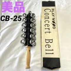 美品 LP CP374 スレイベル パーカッション 鈴 - メルカリ