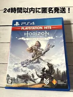 PS4 ホライゾンゼロドーン コンプリートエディション