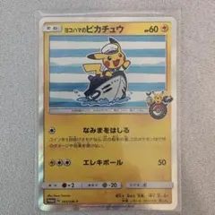 ヨコハマのピカチュウ シングル ポケモンワールドチャンピオンシップス2023横浜 記念デッキ
