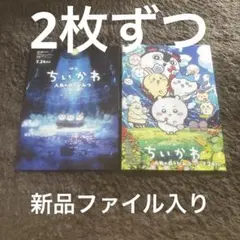 映画『ちいかわ 人魚の島のひみつ』　フライヤー ２種のサムネイル