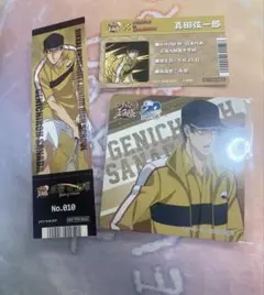真田弦一郎 3点セット