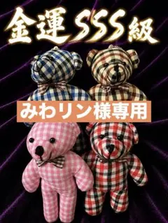 2026年最新】呪物 ぬいぐるみの人気アイテム - メルカリ