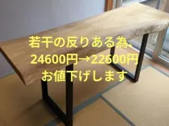 栓 天然木 一枚板 無垢材 天板 カウンター材 DIY素材 せん - メルカリ