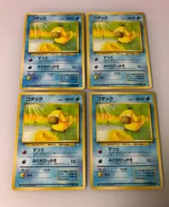 ポケモンカード 旧裏 コダック 054 4枚セット