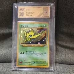 ビードル psa10 旧裏 初版 マークなし - メルカリ