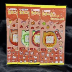 たまごっち 赤いシリーズ キラキラシール4 コンプリートセット 【正規品】のサムネイル