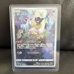 テツノツツミ AR SV4M 未来の一閃 071/066 PSA10 - メルカリ